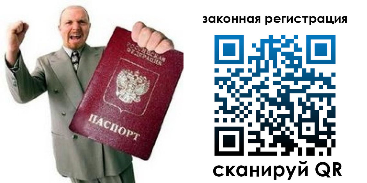 временная регистрация 2025 в Светогорске