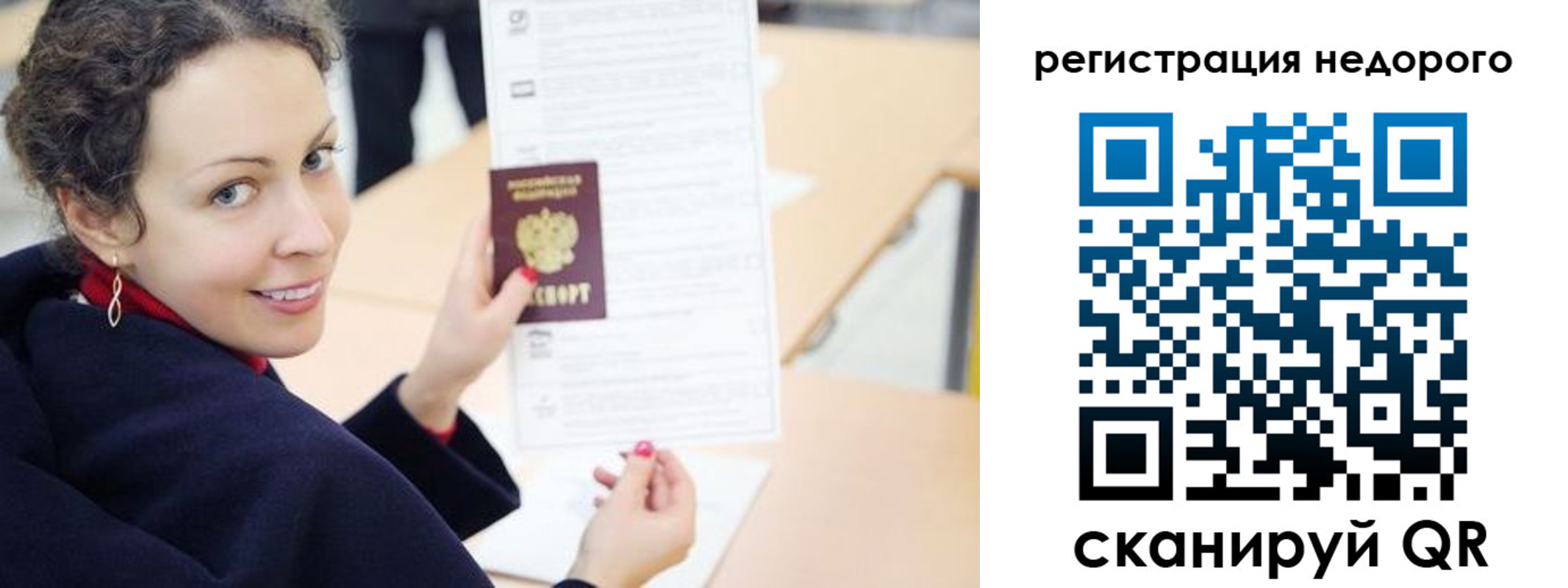 временная регистрация в квартире в Светогорске