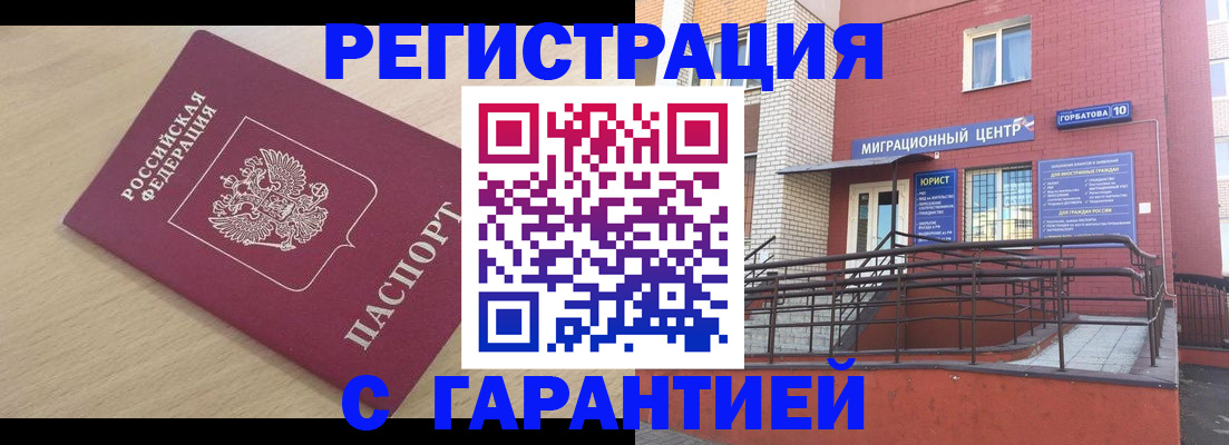 миграционный учет в Светогорске